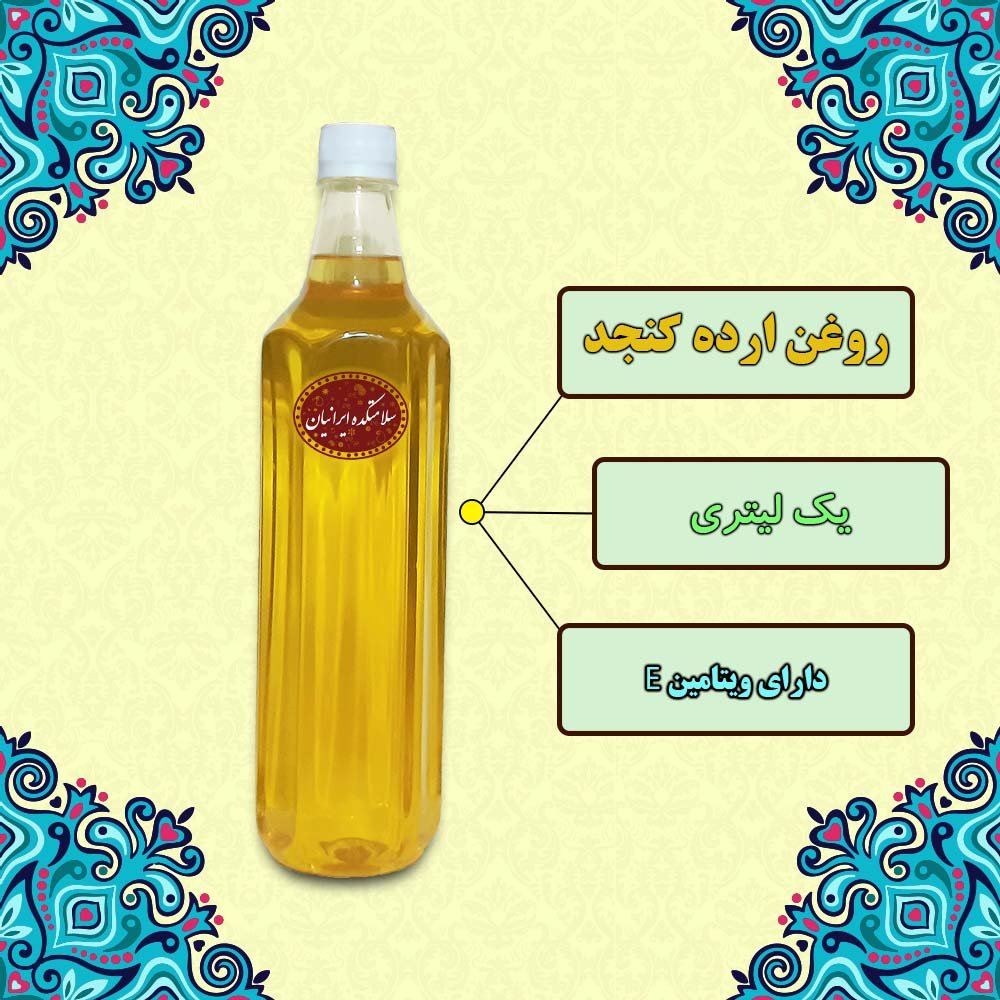 روغن ارده کنجد اعلا ( با کیفیت ) یک لیتری سلامتکده ایرانیان