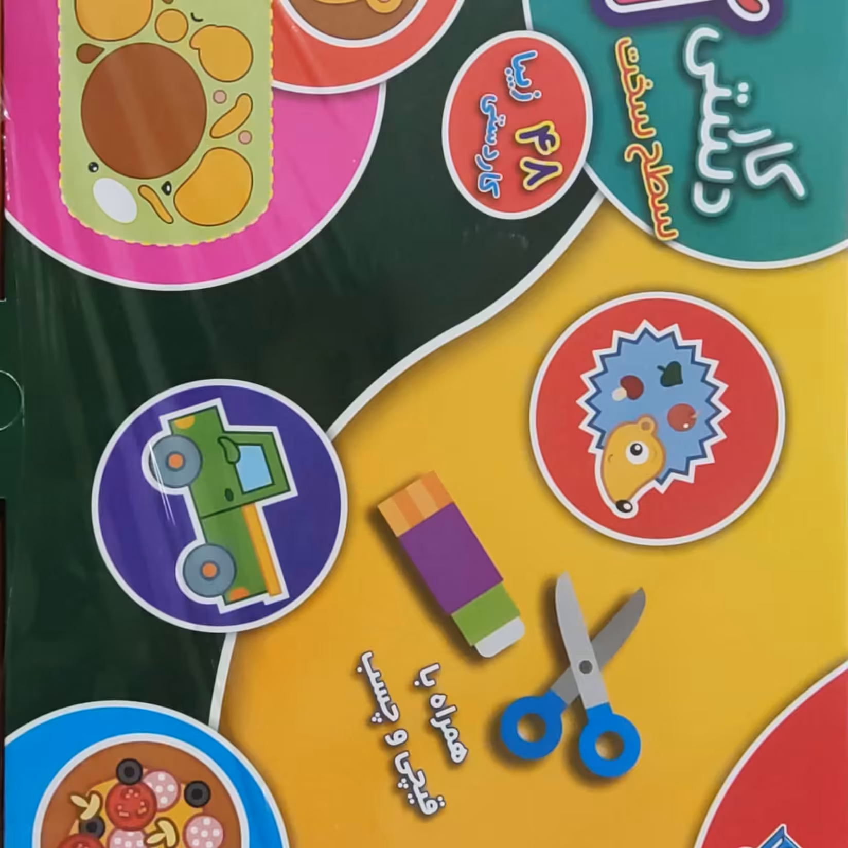 کتاب کاردستی آسان سخت اریگامی 