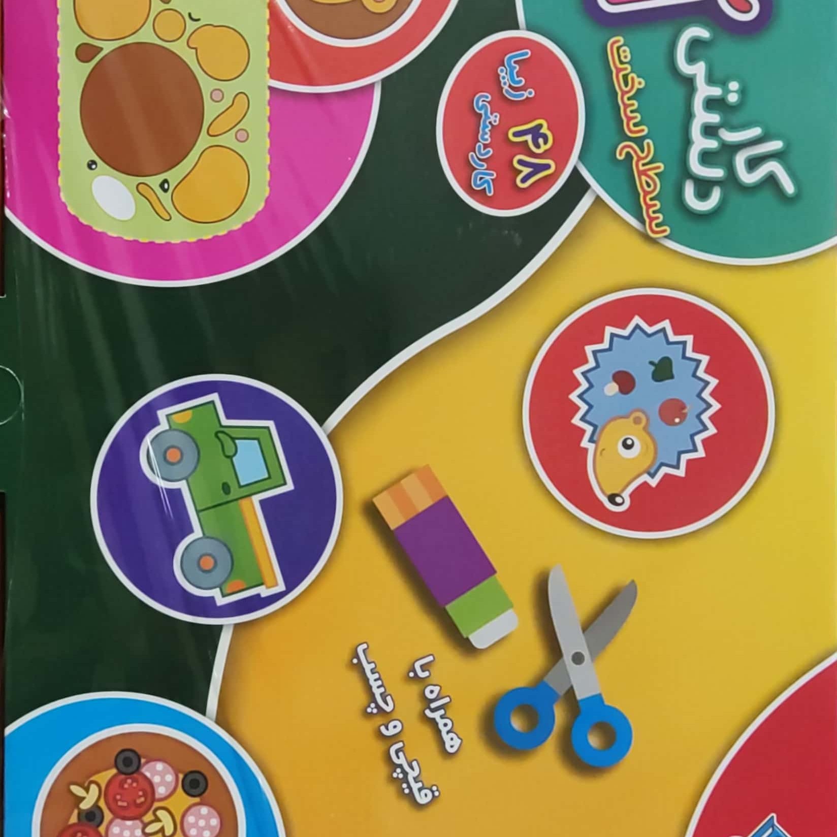 کتاب کاردستی آسان سخت اریگامی