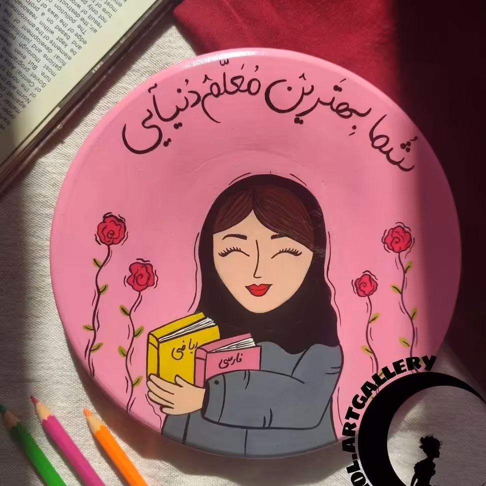 کادو روز معلم  20 سانتی 