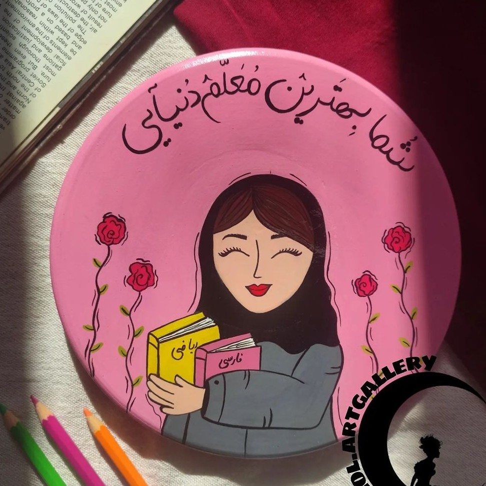 کادو روز معلم 20 سانتی