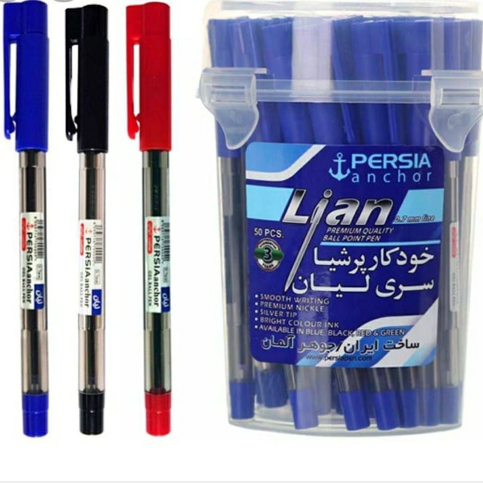 خودکار پرشیا سری لیان