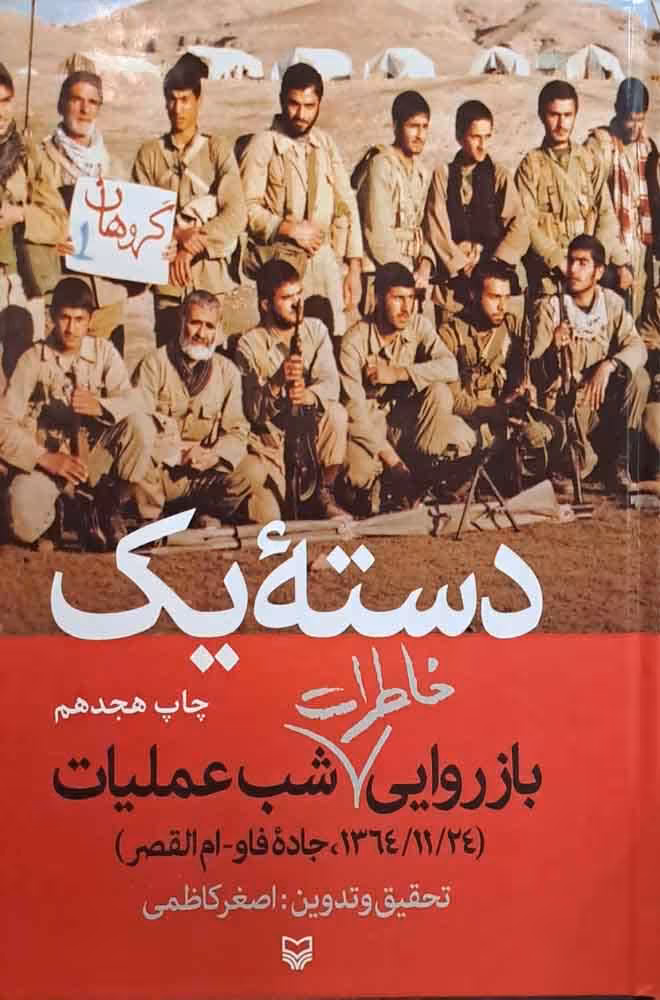 کتاب دسته یک