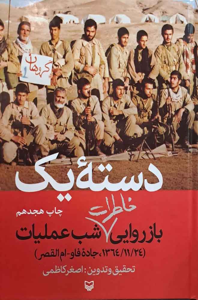 کتاب دسته یک
