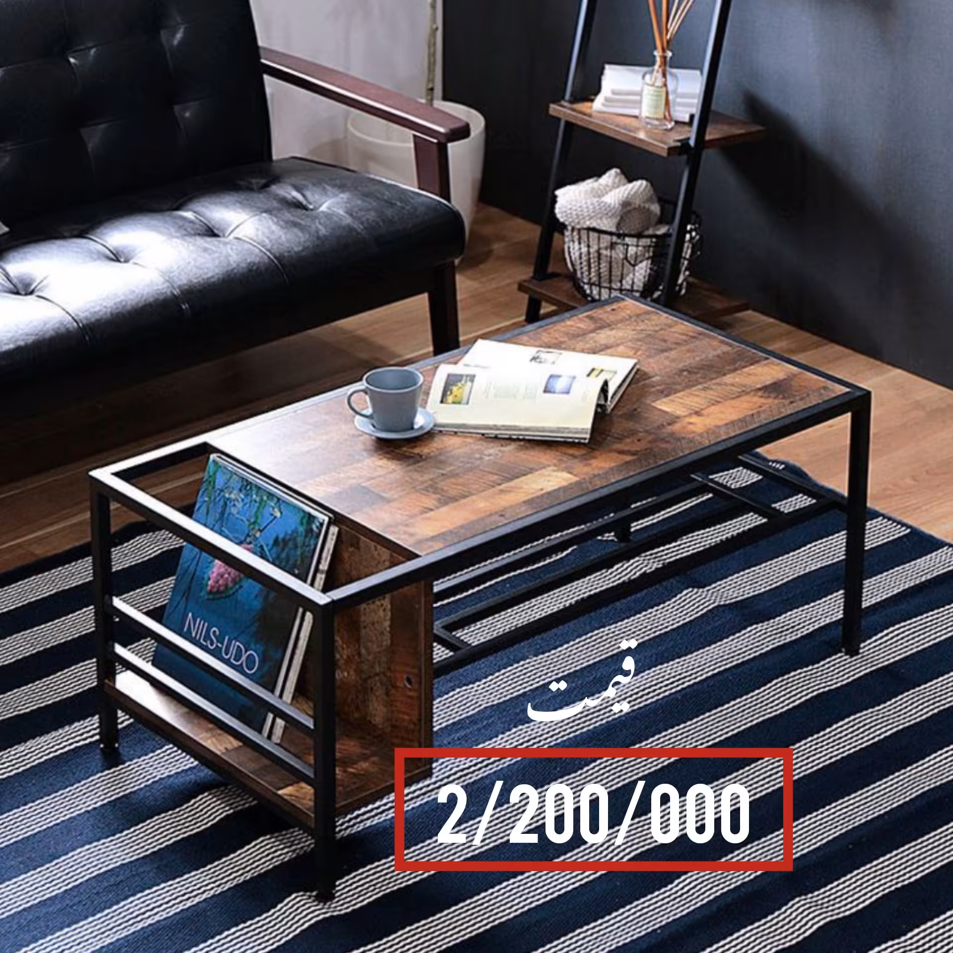 میز جلو مبلی چوب فلز ام دی افی بسیار جذاب و شیک  مقاوم 