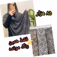 شال نخی مجیک