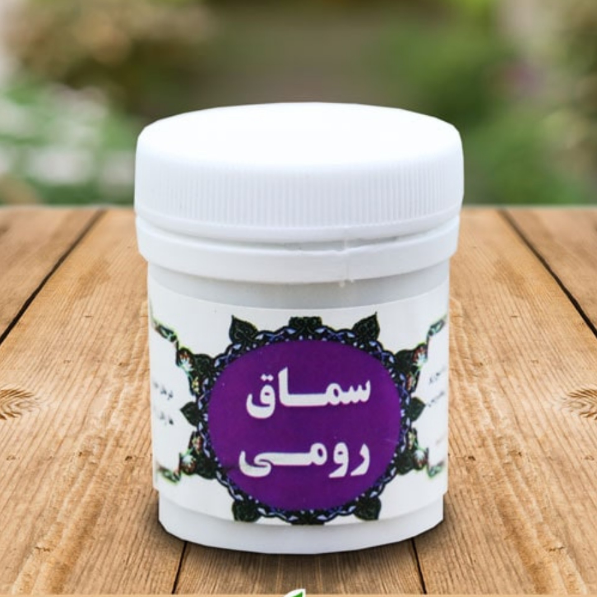 سماق رومی خونریزی زنان(ترکیب گیاهی)