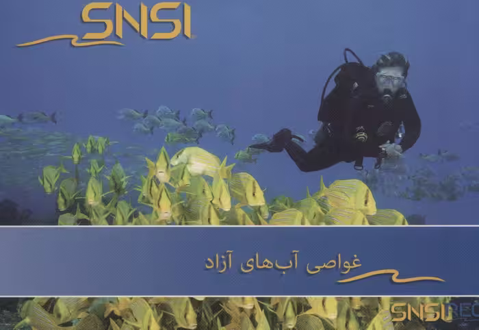 کتاب غواصی آب های آزاد SNSI