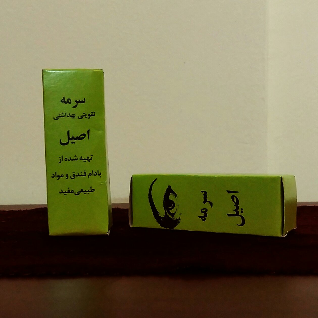 سرمه اصیل ( تقویتی )