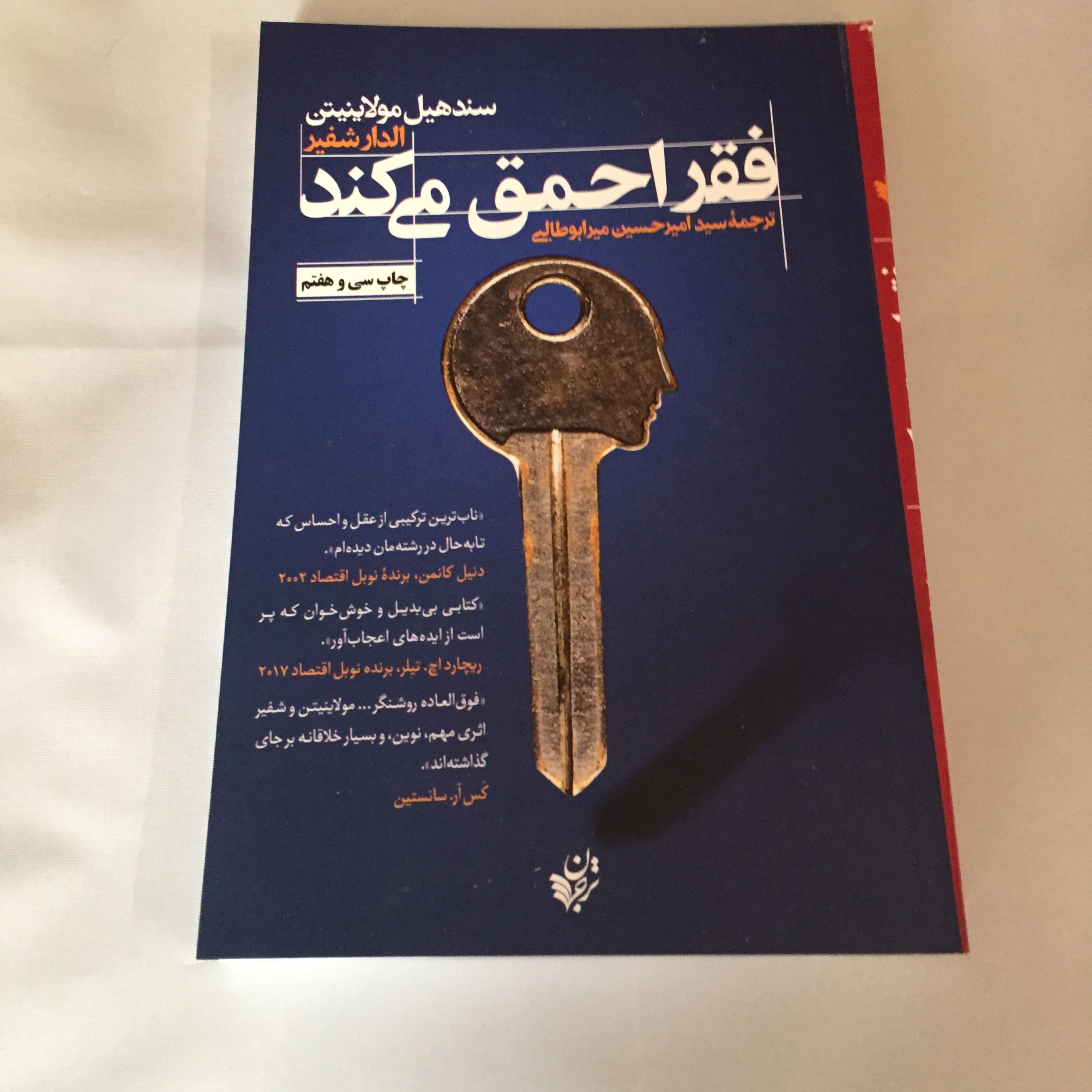 فقر احمق می کند