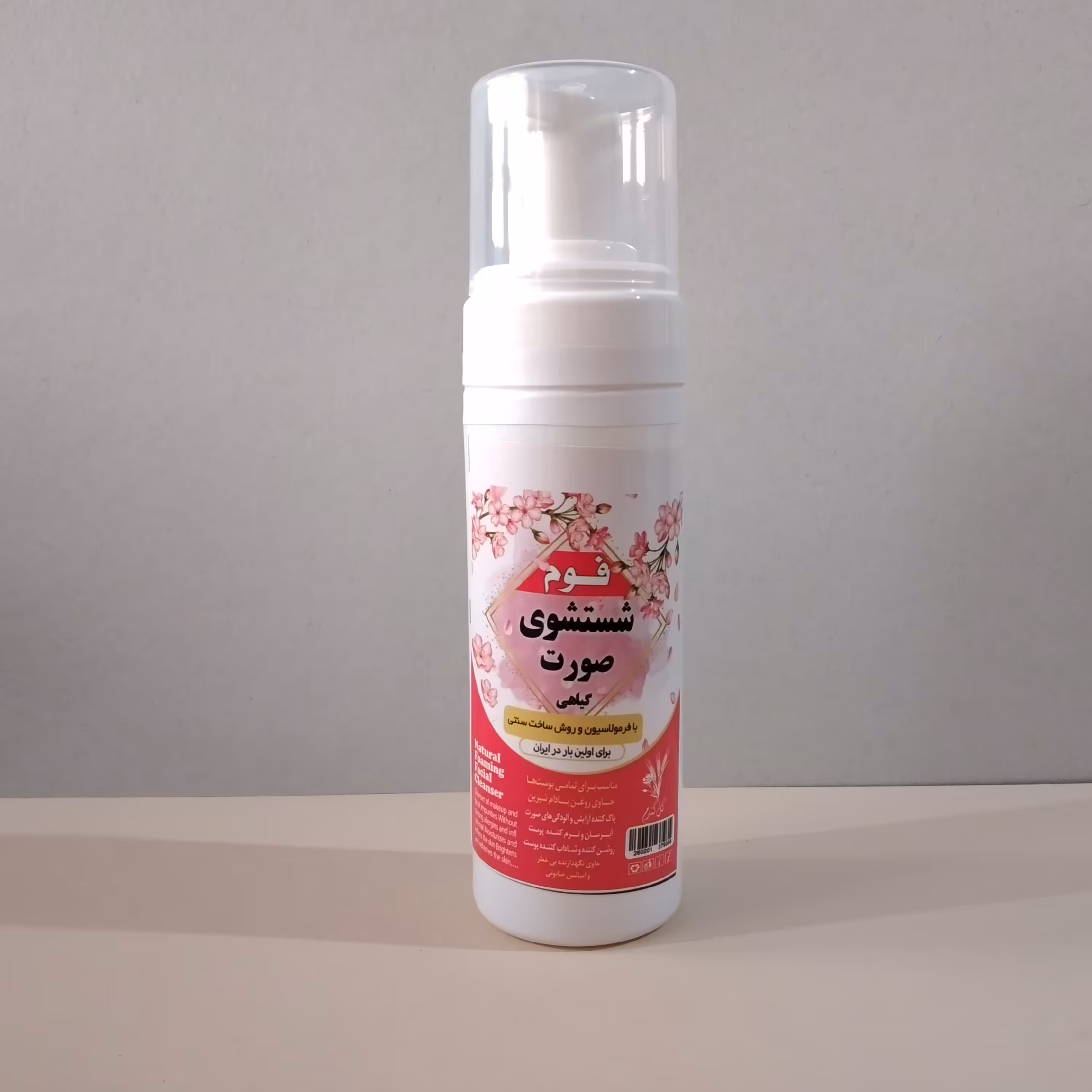 فوم گیاهی شستشوی صورت