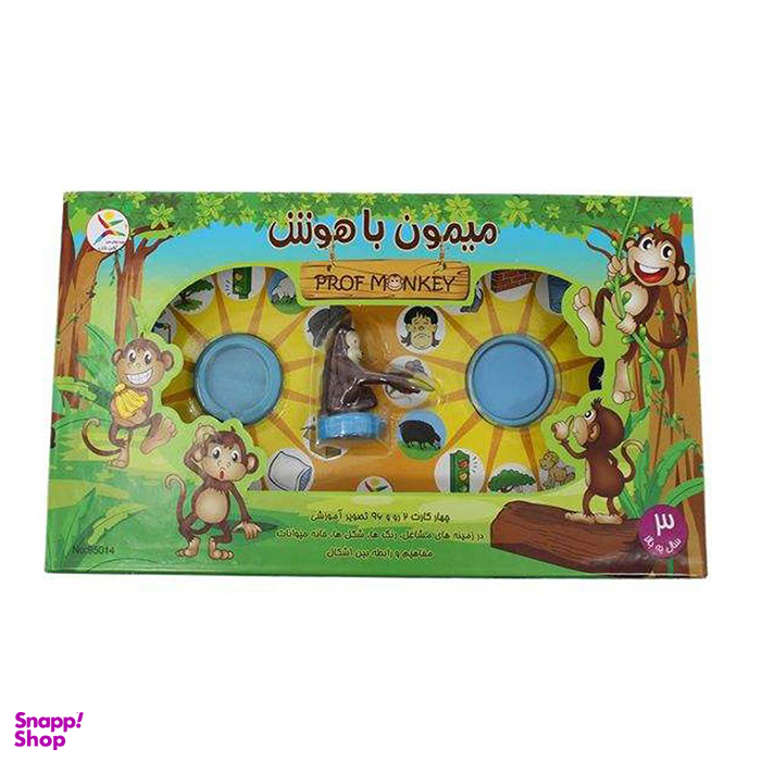 میمون باهوش