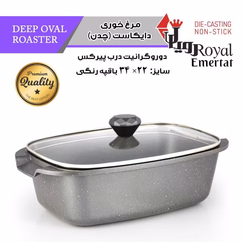 مرغ خوری چدن خاکستری رویال با درب پیرکس سوپاپ دار  به همراه قپه همرنگ 