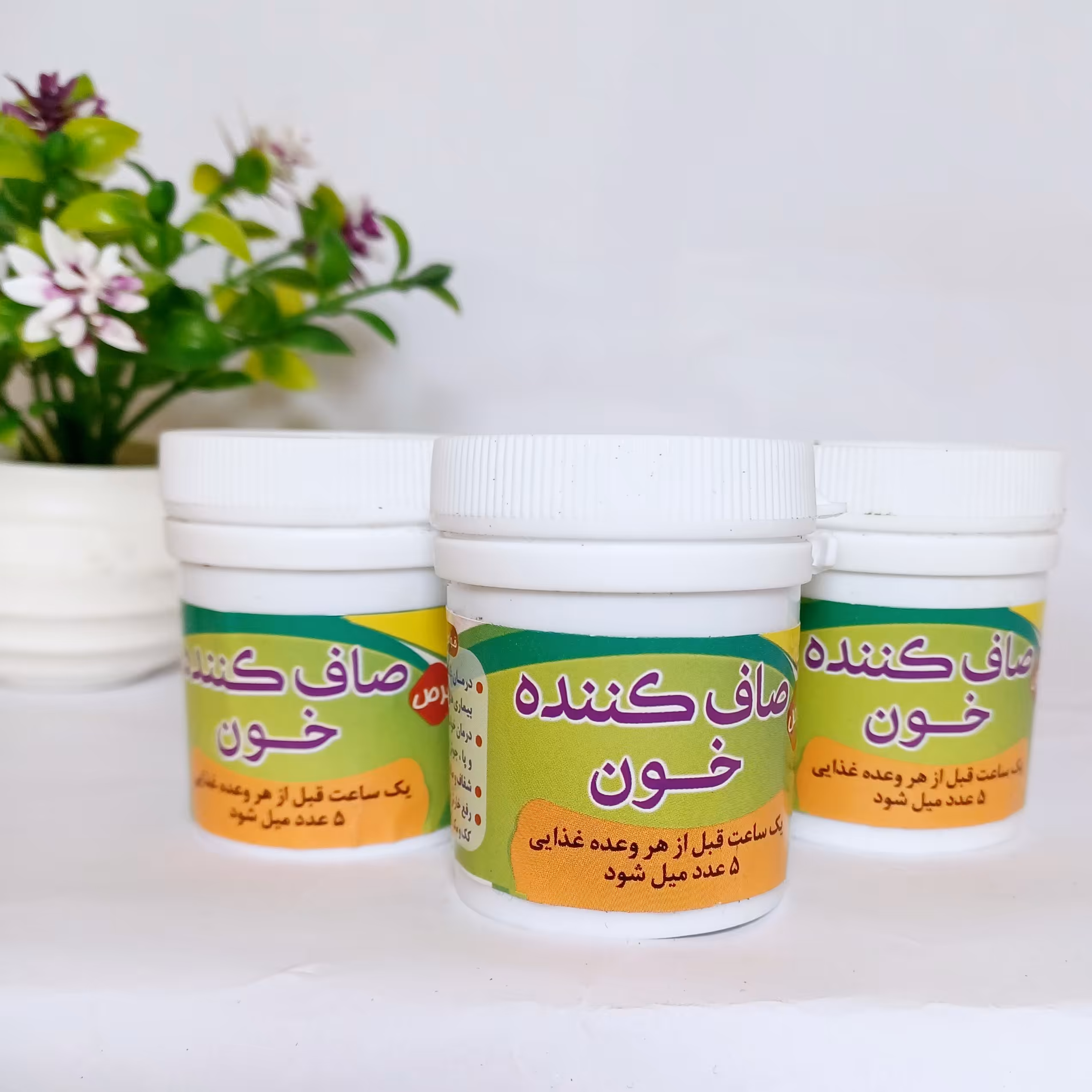 صاف کننده خون. برگ آلوی هندی (به صورت حب)