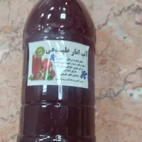 اب انارطبیعی