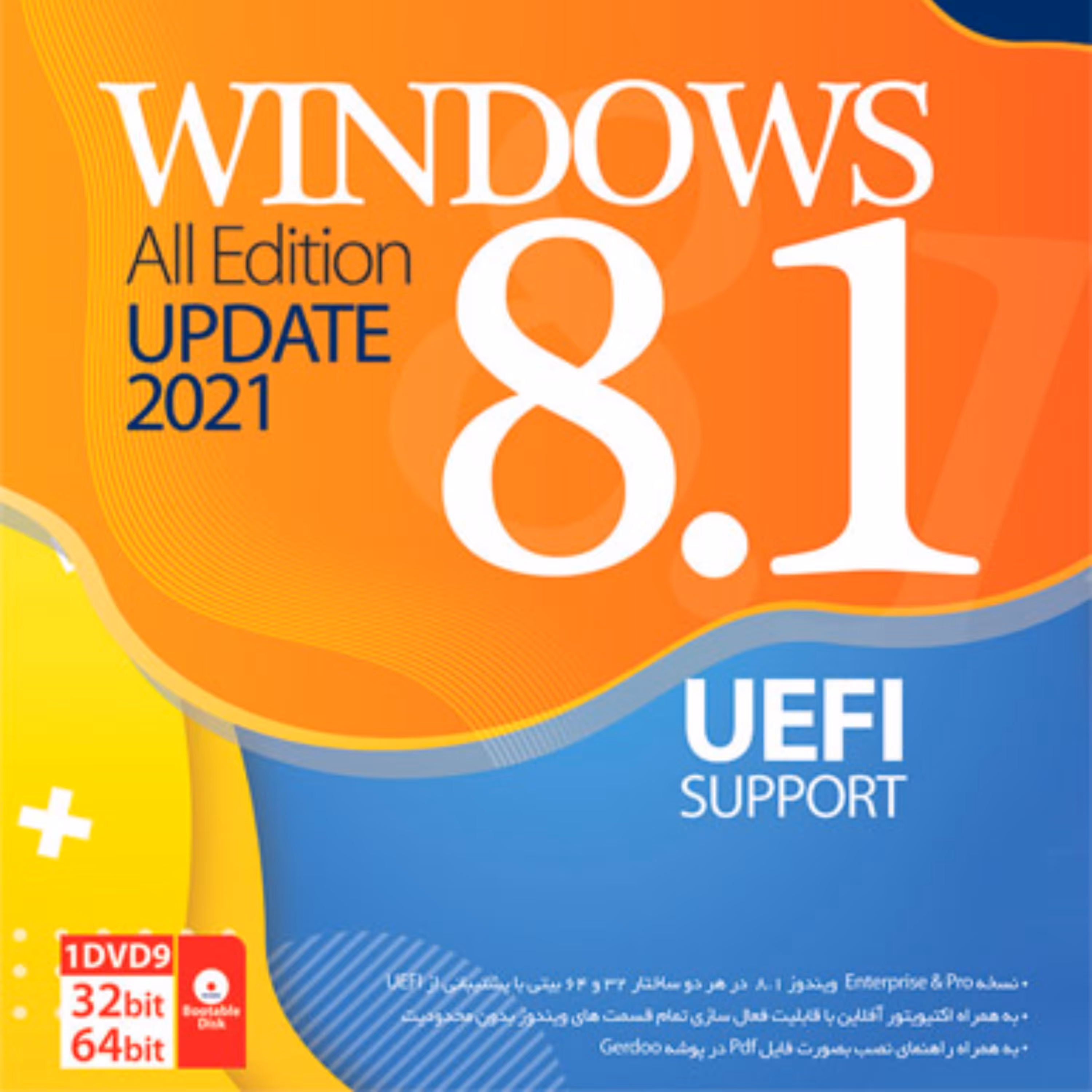 ویندوز 8.1 All Edition Update 2021 UEFI Support