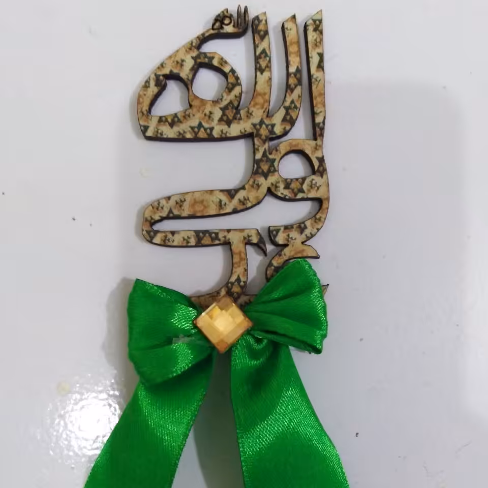 گیفت عید غدیر چوبی بسته 20عددی با ارسال رایگان 