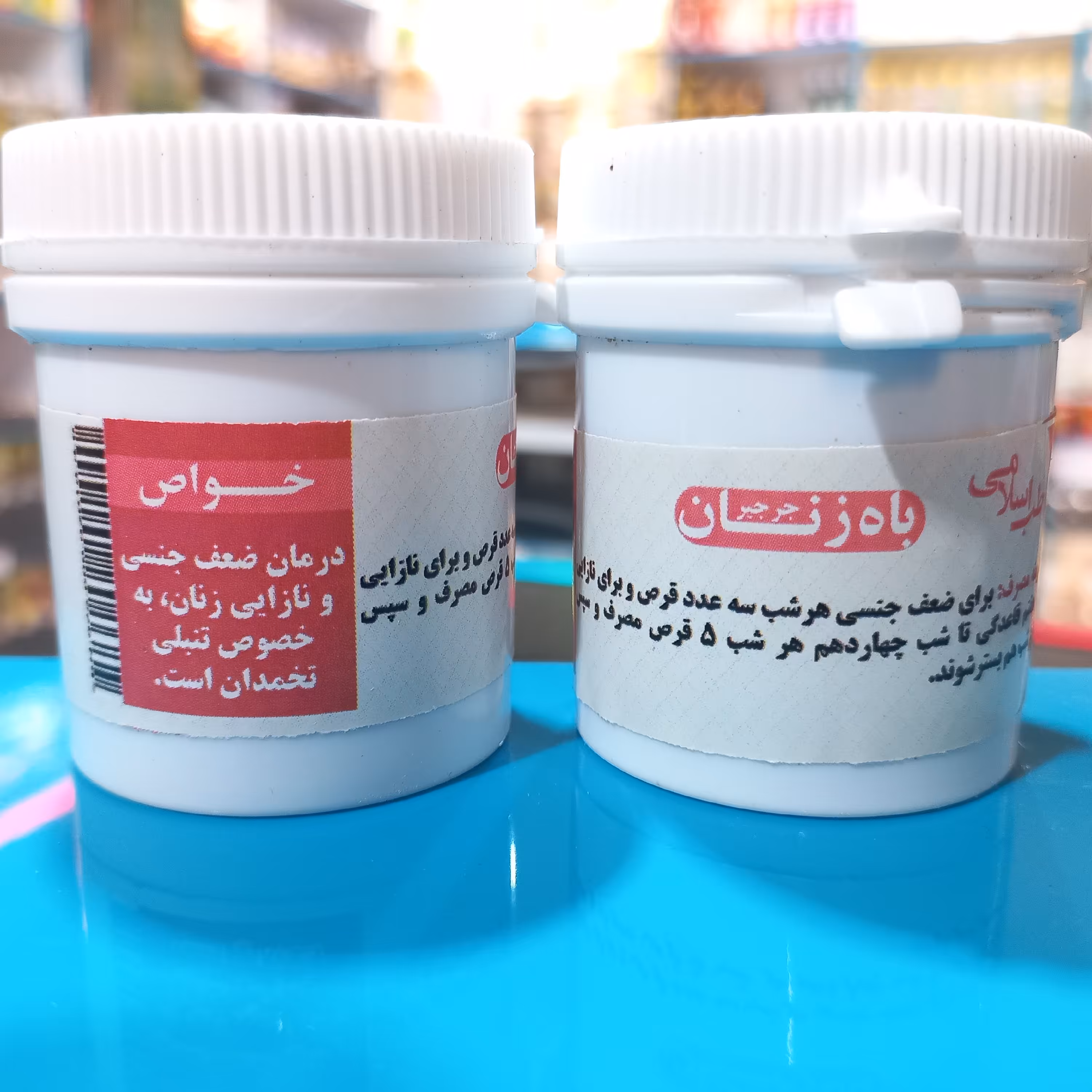 باه زنان ، تنبلی تخمدان (جرجیر ) نازایی و ضعف تخمدان و تخمک گزاری