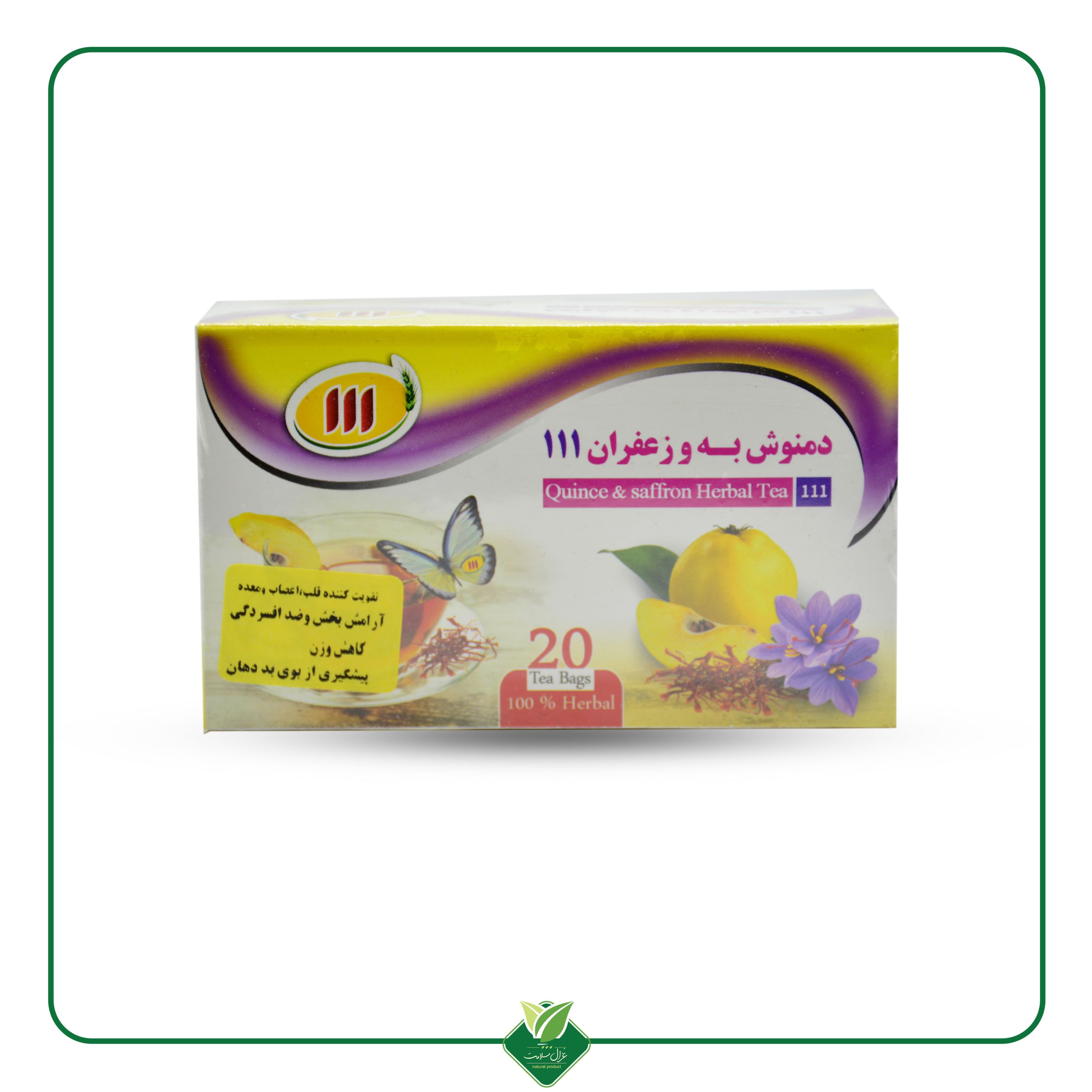 دمنوش به وزعفران111