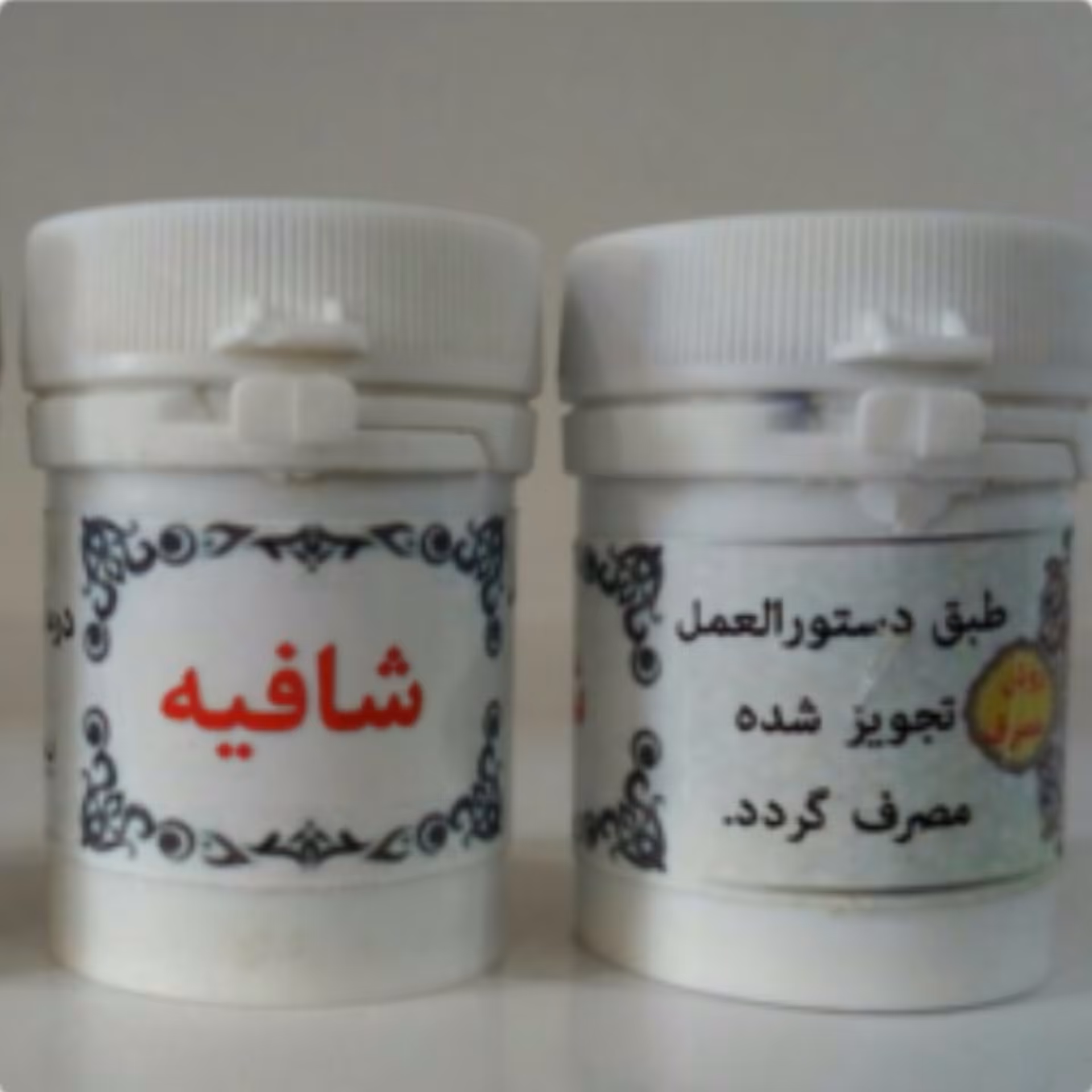 شافیه 15 ماهه .مرکب 7  ، دو قوطی 