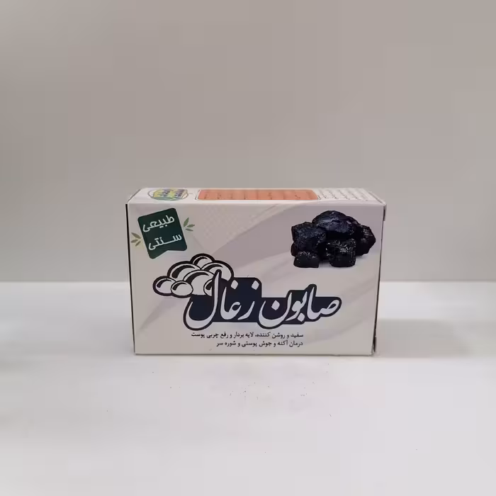 صابون زغال ارمغان
