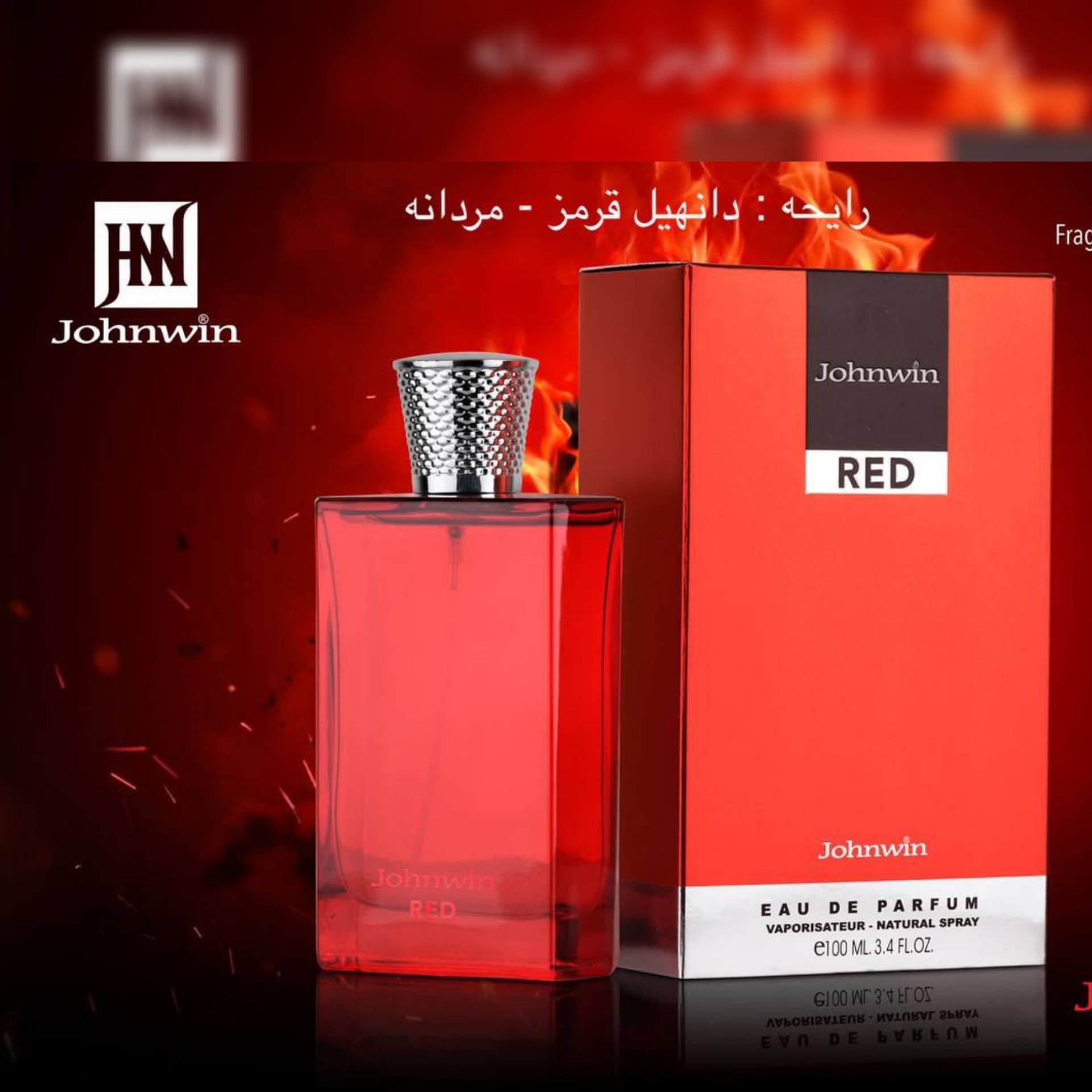 ادکلن دانهیل قرمز جانوین (johnwin red)