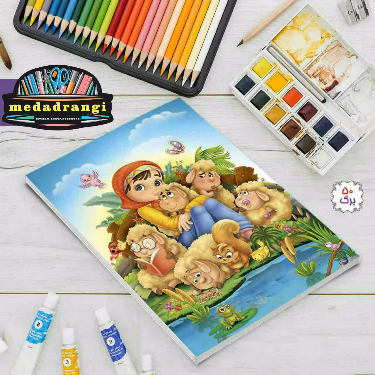 دفتر نقاشی 50برگ ته چسب (ارسال با تیپاکس{هزینه ارسال با مشتری است.})