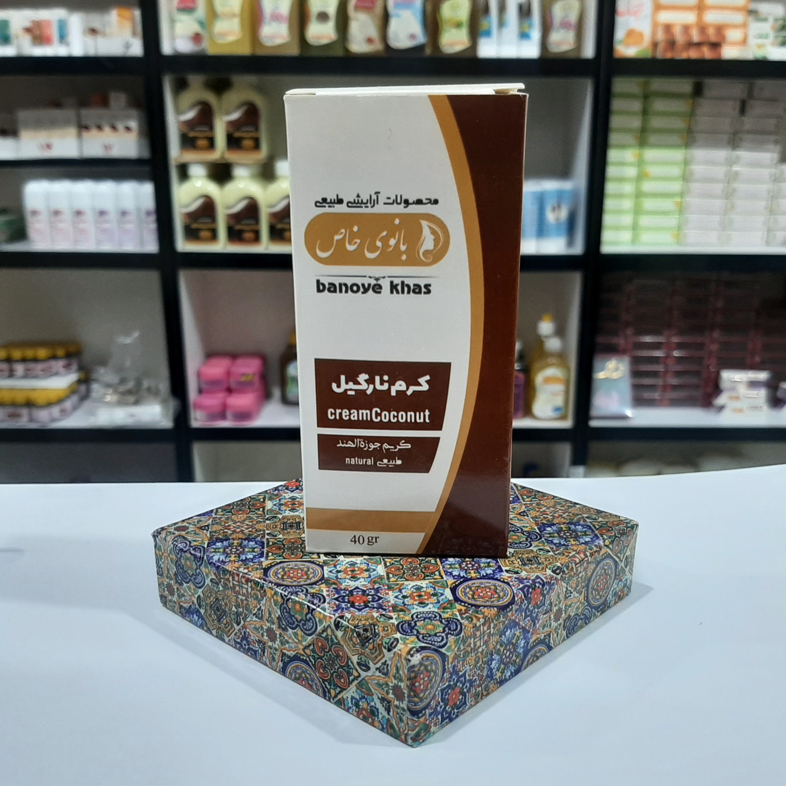 کرم طبیعی نارگیل
