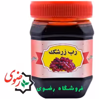 رب زرشک طبیعی