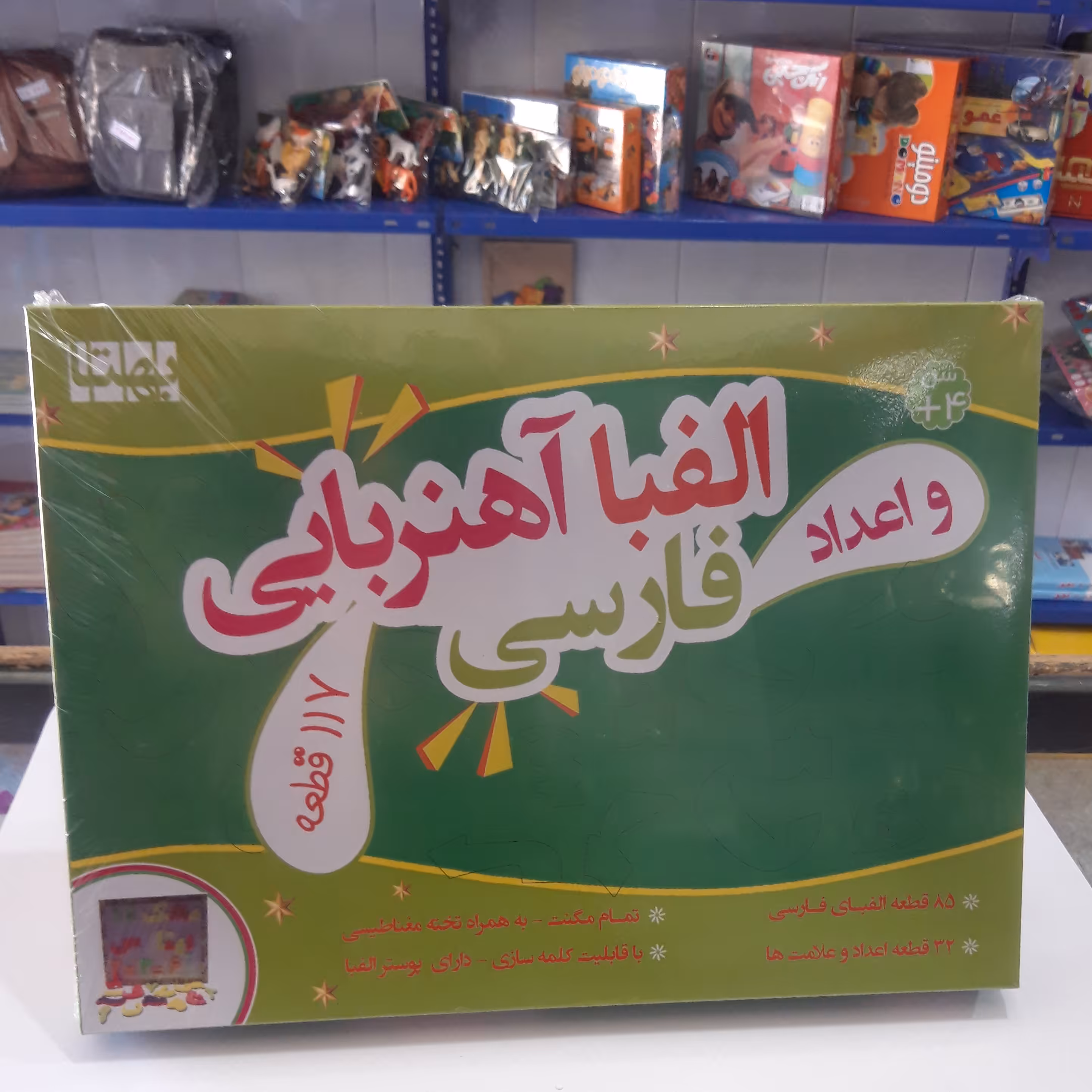 مجموعه آموزشی الفبا فارسی  اهنربایی  ،،، اعداد و علامت ها