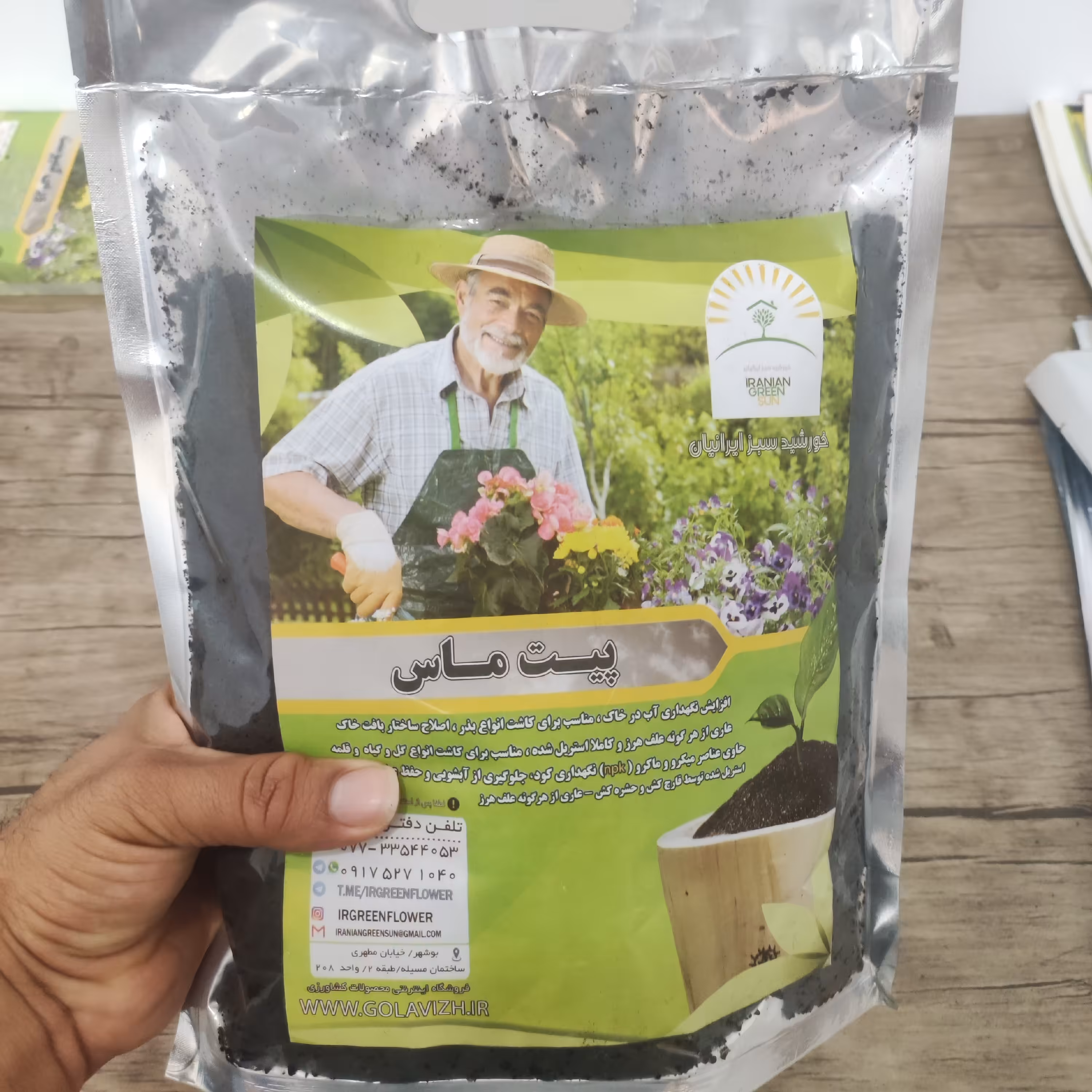 پیت ماس نیم کیلوگرمی ( نورداگری ) - سایز 5 میلیمتری