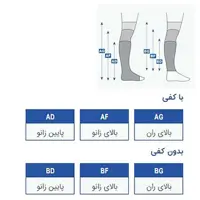 جوراب واریس کامپیوتری نوید کد 1354 BF