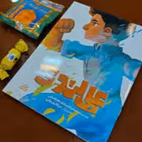 کتاب علی لندی