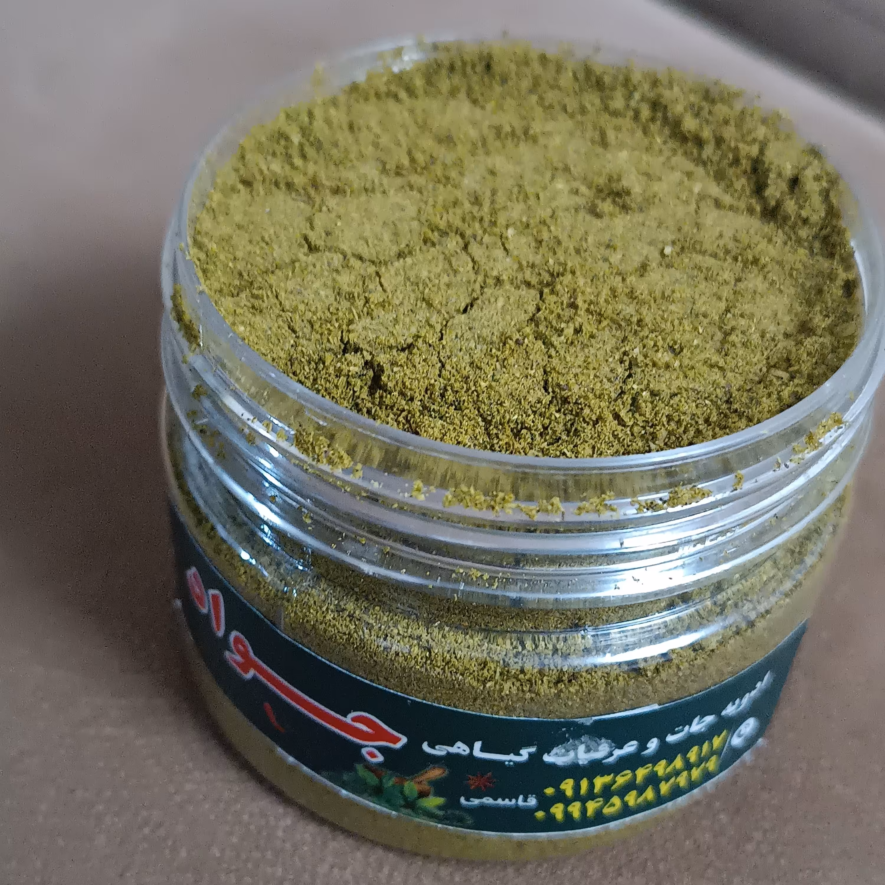 ادویه قورمه سبزی اعلا و خاص