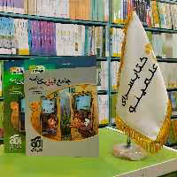 کتاب جامع فیزیک پایه رشته تجربی نشر الگو 