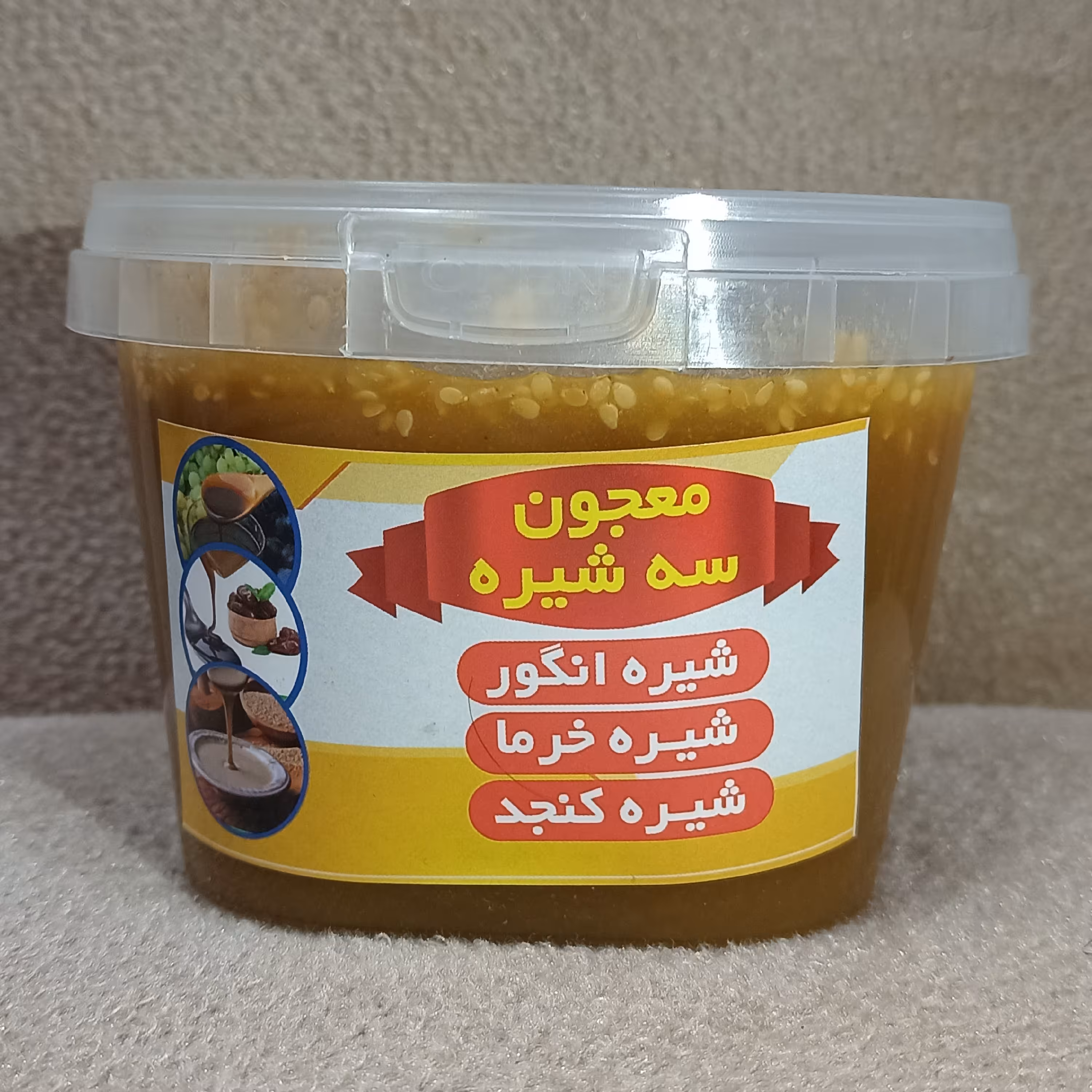 معجون سه شیره انگور - خرما - کنجد - وزن 500 گرم - افرا پخش