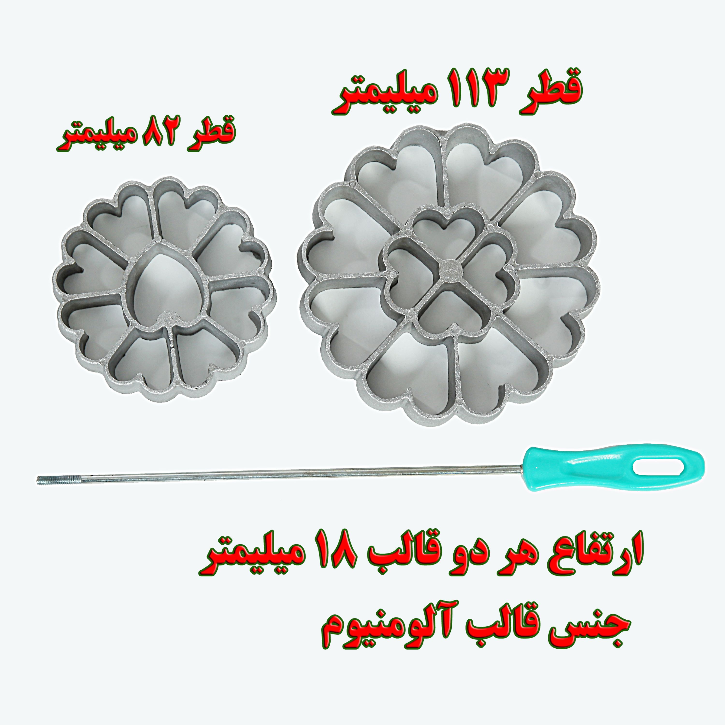 قالب شیری پنجره ای مجموعه 2عددی