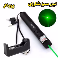 لیزر سبز شارژی پوینتر (اصل) جعبه سبز