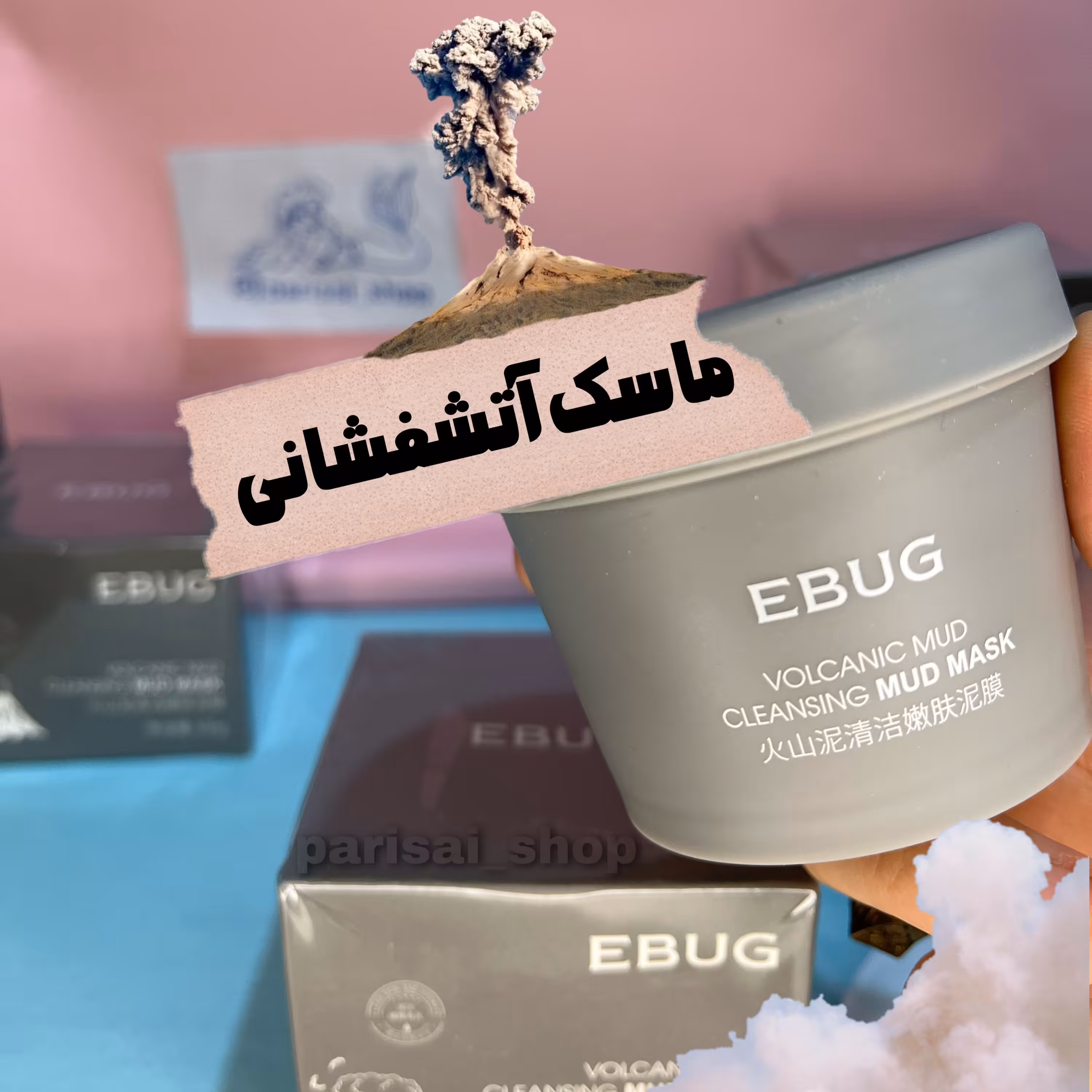 ماسک صورت گچی اتشفشان ایباگ