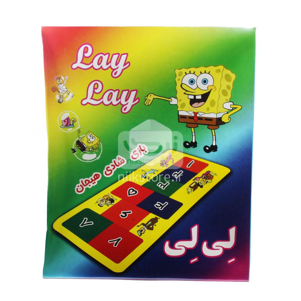 بازی لی لی پارچه ایLay lay game