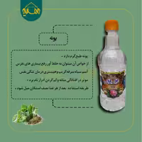 عرق پونه ممتاز مهدیه 