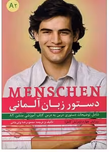 کتاب دستور زبان آلمانی منشن Menschen A2