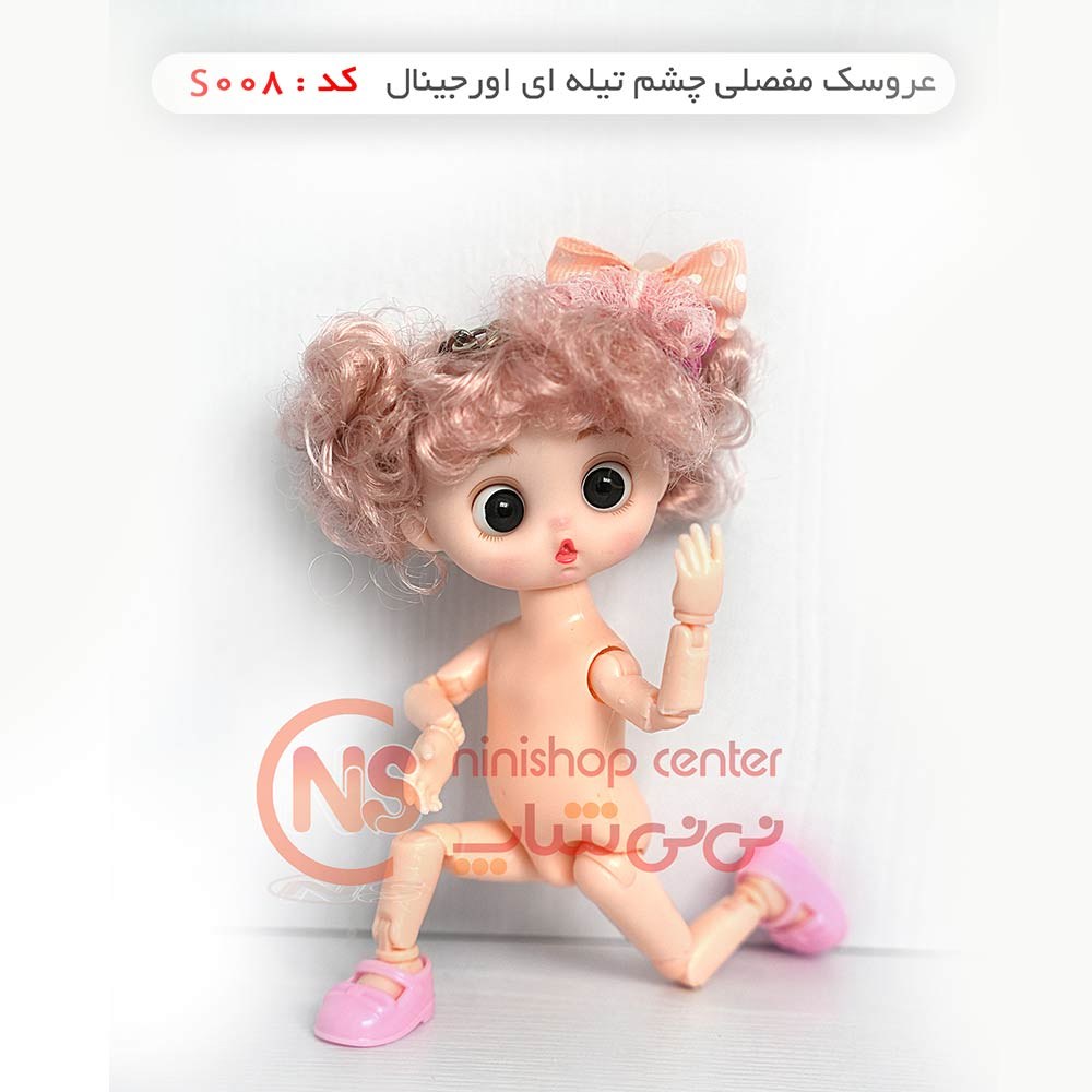 عروسک مفصلی چشم تیله ای اورجینال کد S008