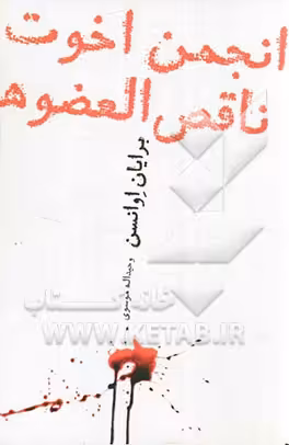 کتاب مزرعه ی حیوانات 280410