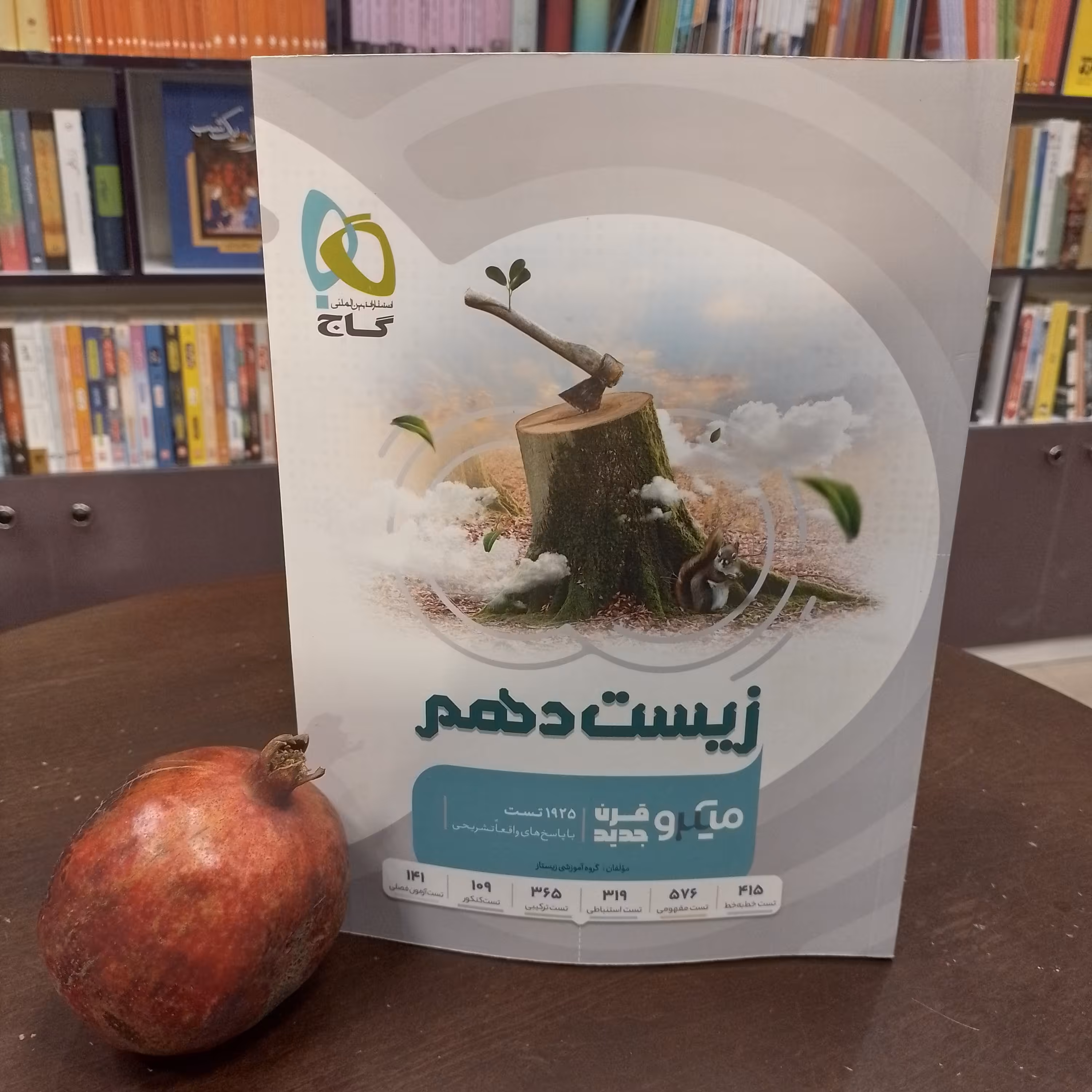 میکرو طبقه بندی زیست دهم گاج