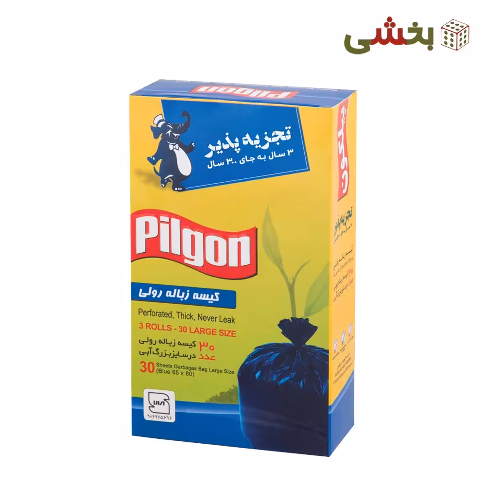 کیسه زباله 3 رول جعبه ای (بزرگ) پیلگون