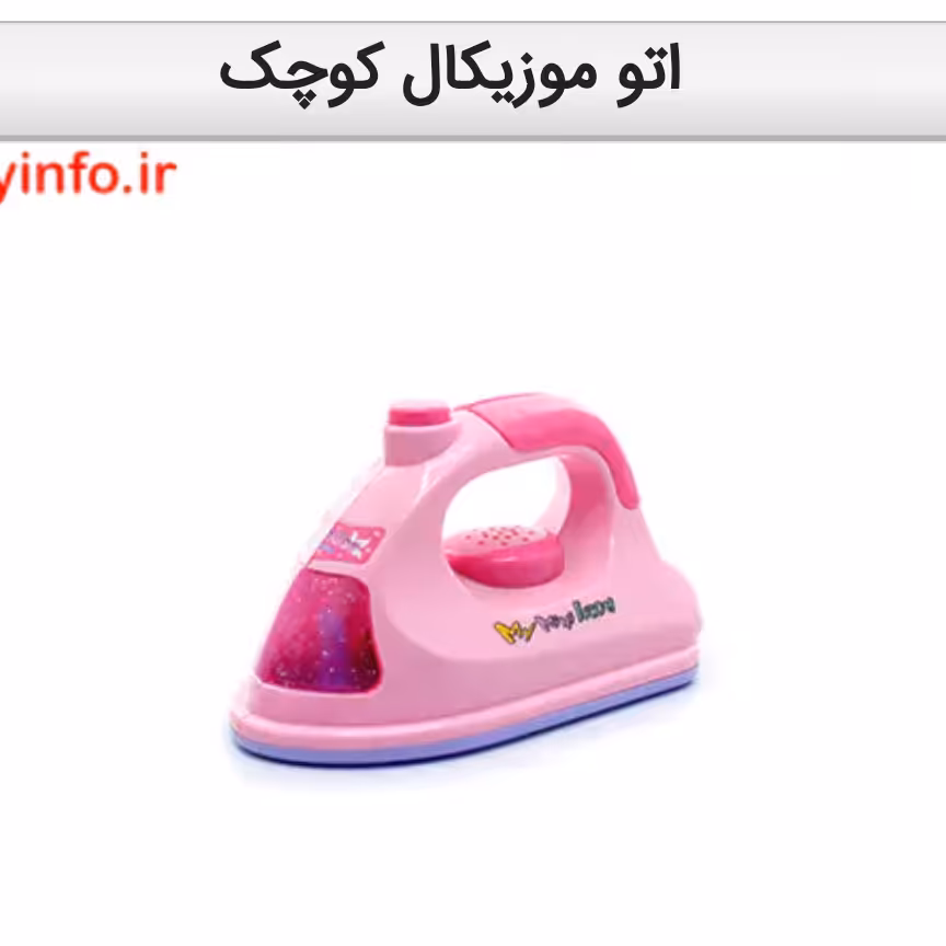 اتو کوچک موزیکال با قابلیت پخش موزیک خارجی همراه با صدا و ویبره و نور