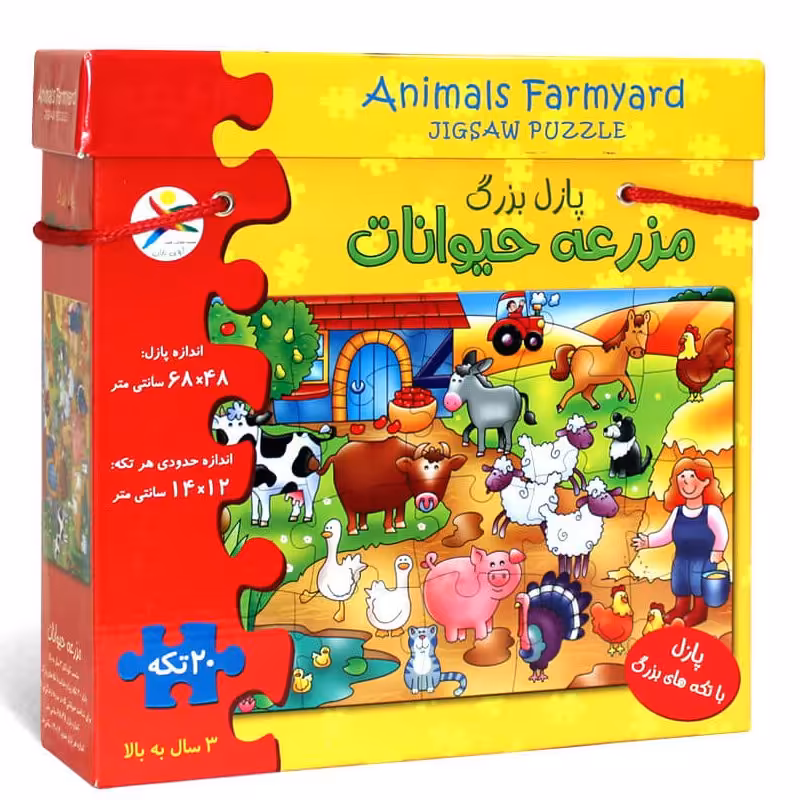 پازل بزرگ مزرعه حیوانات