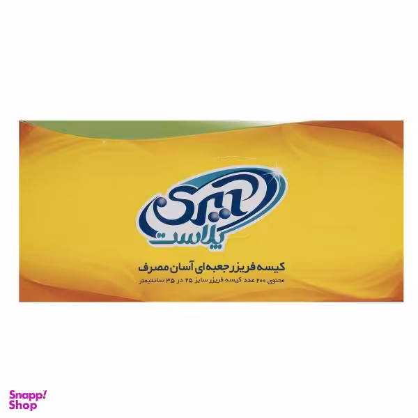 کیسه فریزر آیری پلاست کد 620287 بسته 200 عددی