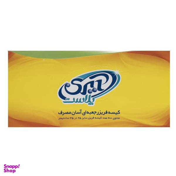 کیسه فریزر آیری پلاست کد 620287 بسته 200 عددی